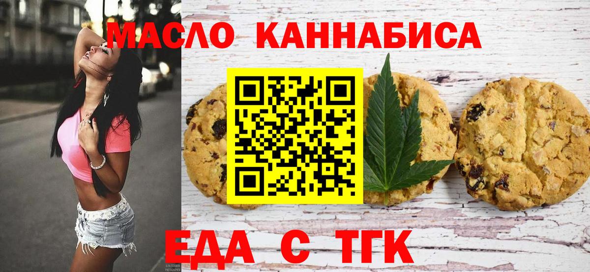 Новоалександровск  Cannafood марихуана  Вход с VPN 