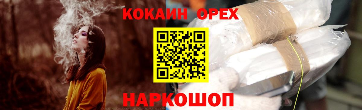 Кокаин  Вход с VPN  Кокаин FishScale  Новоалександровск  Кокаин 98% 