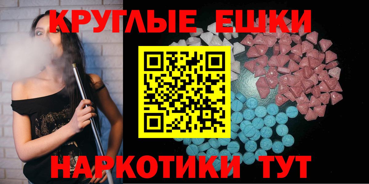 ЭКСТАЗИ MDMA  ЭКСТАЗИ XTC  Новоалександровск  Вход с VPN 