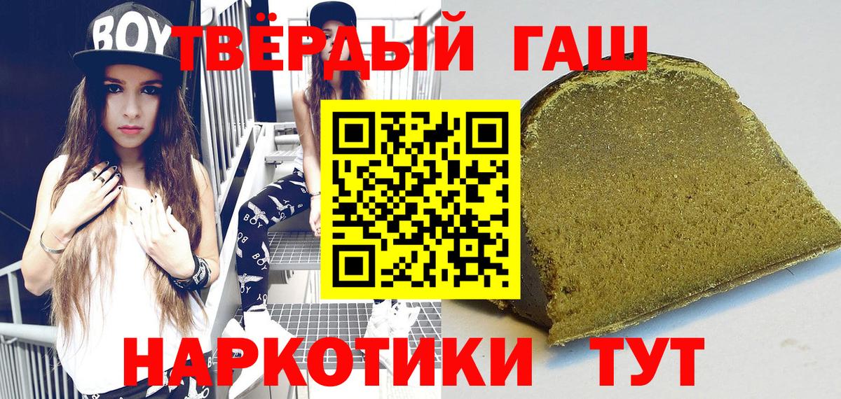 ГАШ хэш Новоалександровск