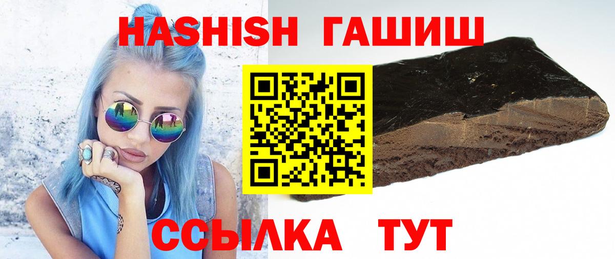 Новоалександровск  ГАШИШ гашик  Вход с VPN  Гашиш индика сатива 