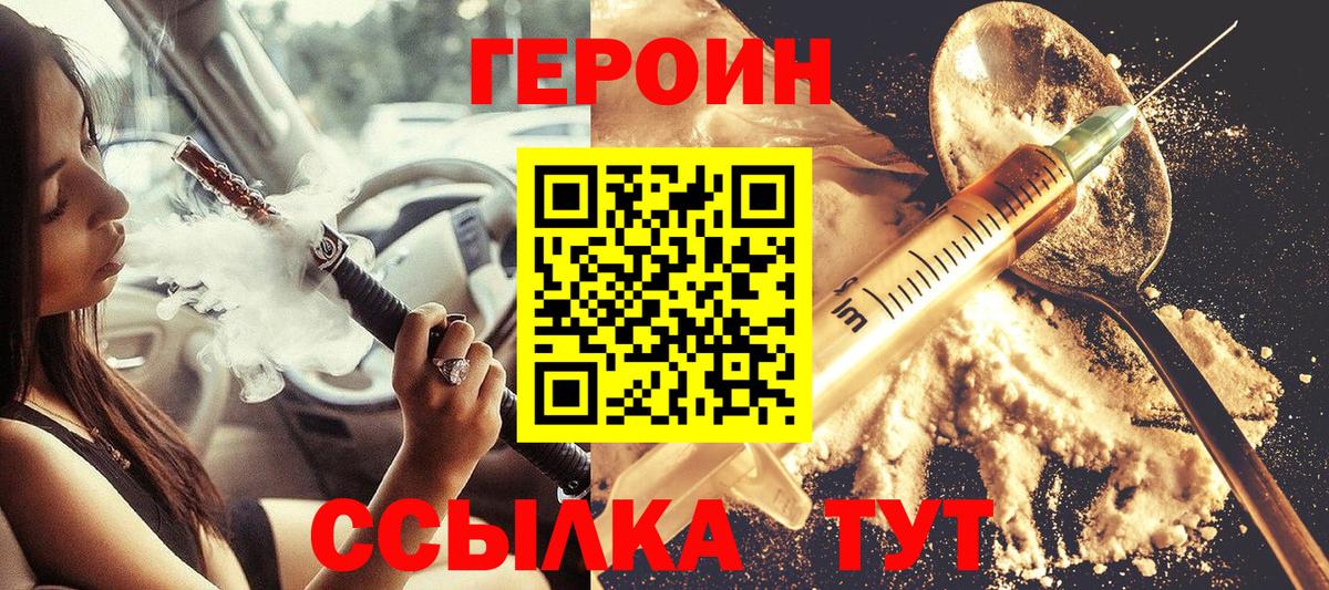 ГЕРОИН  Вход с VPN  Новоалександровск  Героин афганец 