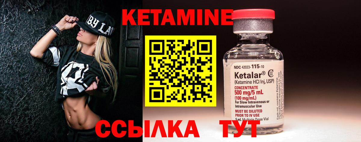 Новоалександровск  КЕТАМИН VHQ  Вход с VPN 