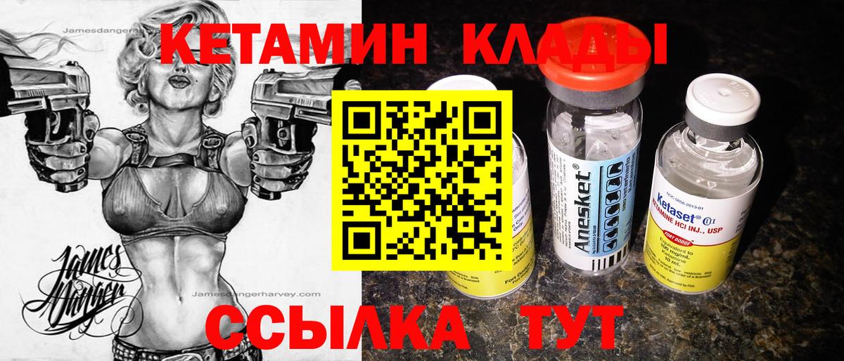 Кетамин VHQ Новоалександровск