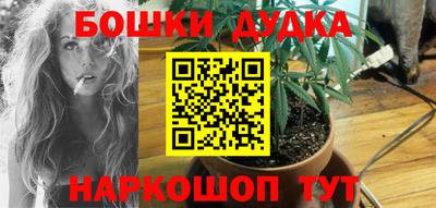 бошки Кумертау