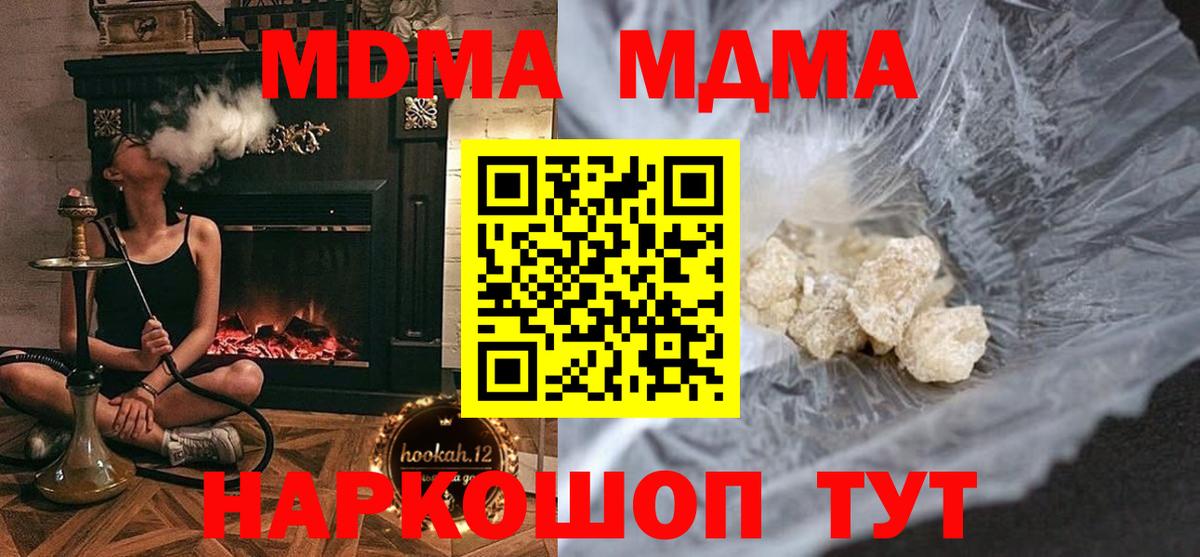 Новоалександровск  МДМА  Вход с VPN  MDMA Molly  MDMA кристаллы 
