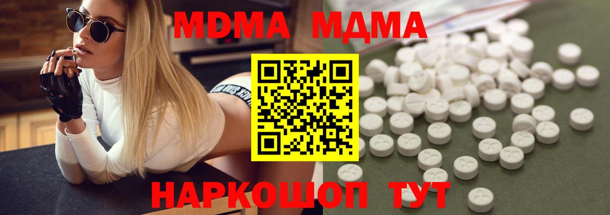 MDMA кристаллы Новоалександровск