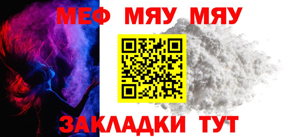 Меф мяу мяу  Вход с VPN  Новоалександровск  Мефедрон  МЕФ mephedrone 