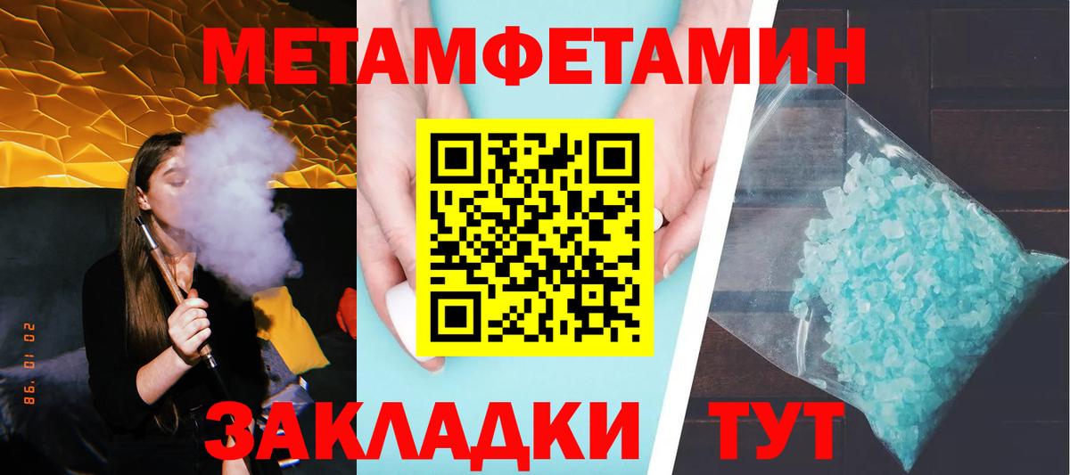 МЕТАМФЕТАМИН винт Новоалександровск