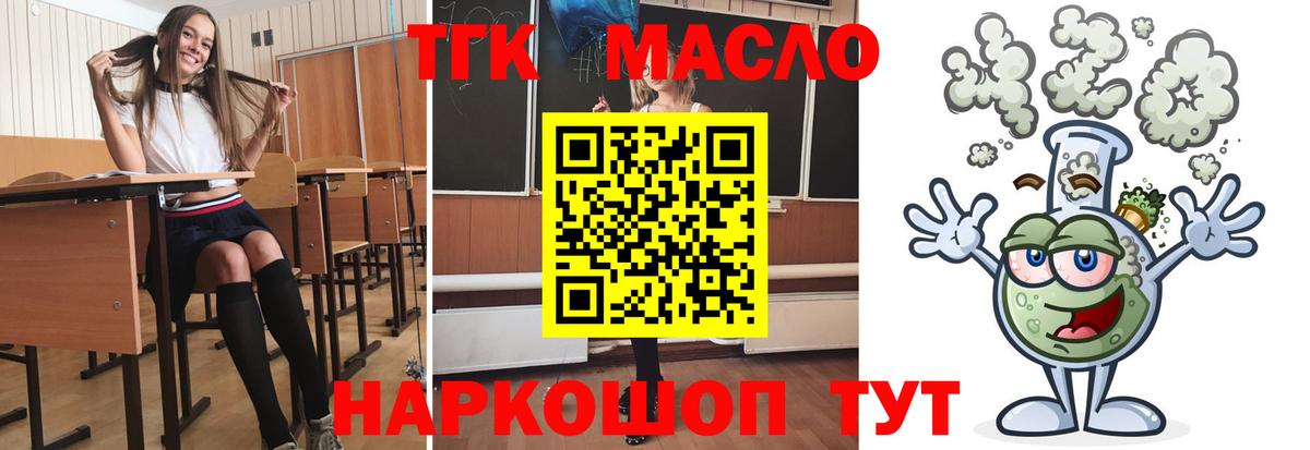 Новоалександровск  ТГК гашишное масло  ТГК вейп с тгк  Вход с VPN 