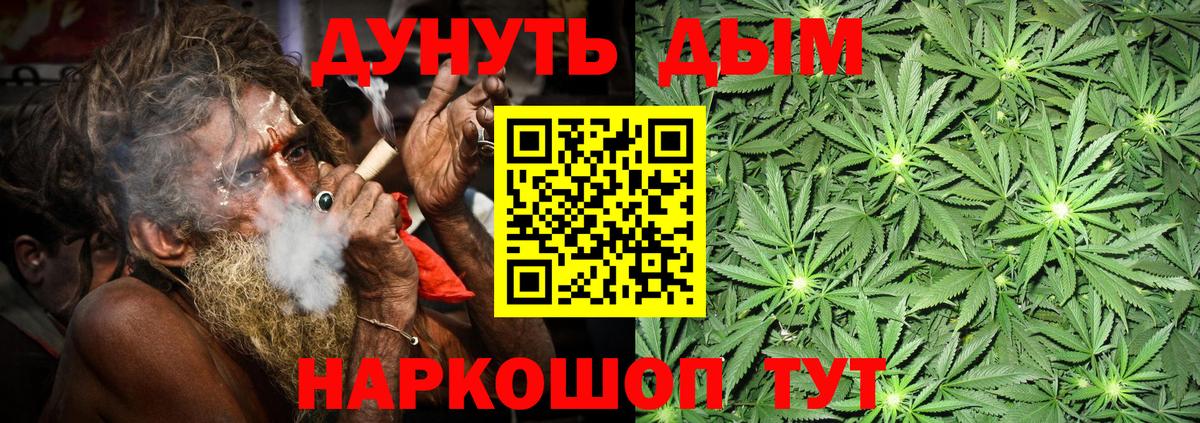 Конопля THC 21% Новоалександровск